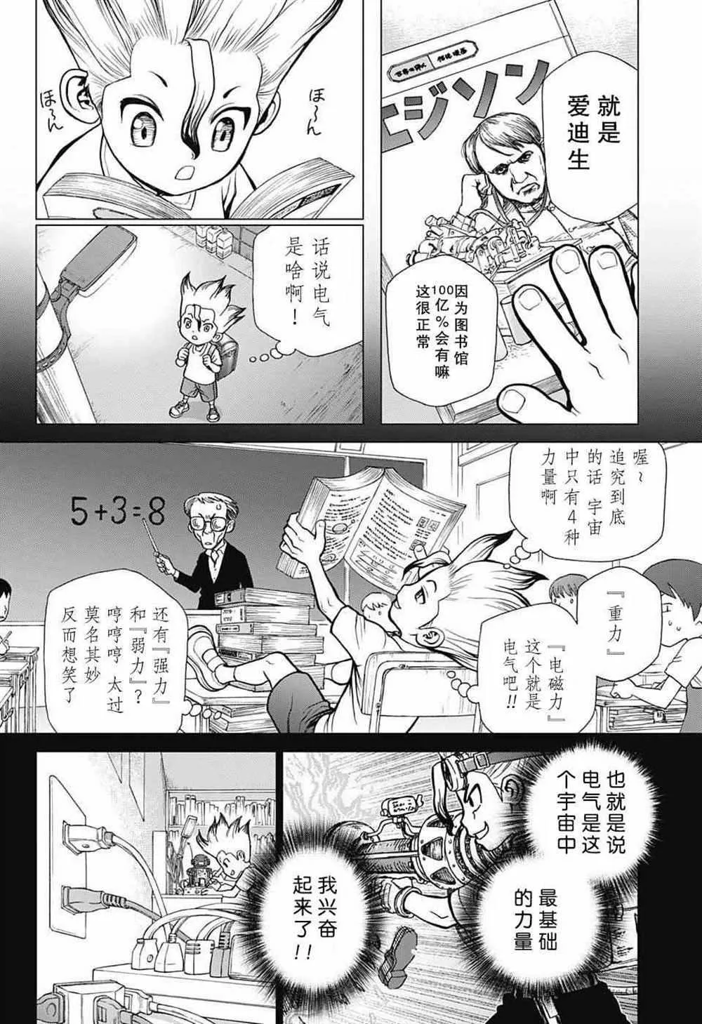 第25话 第18页