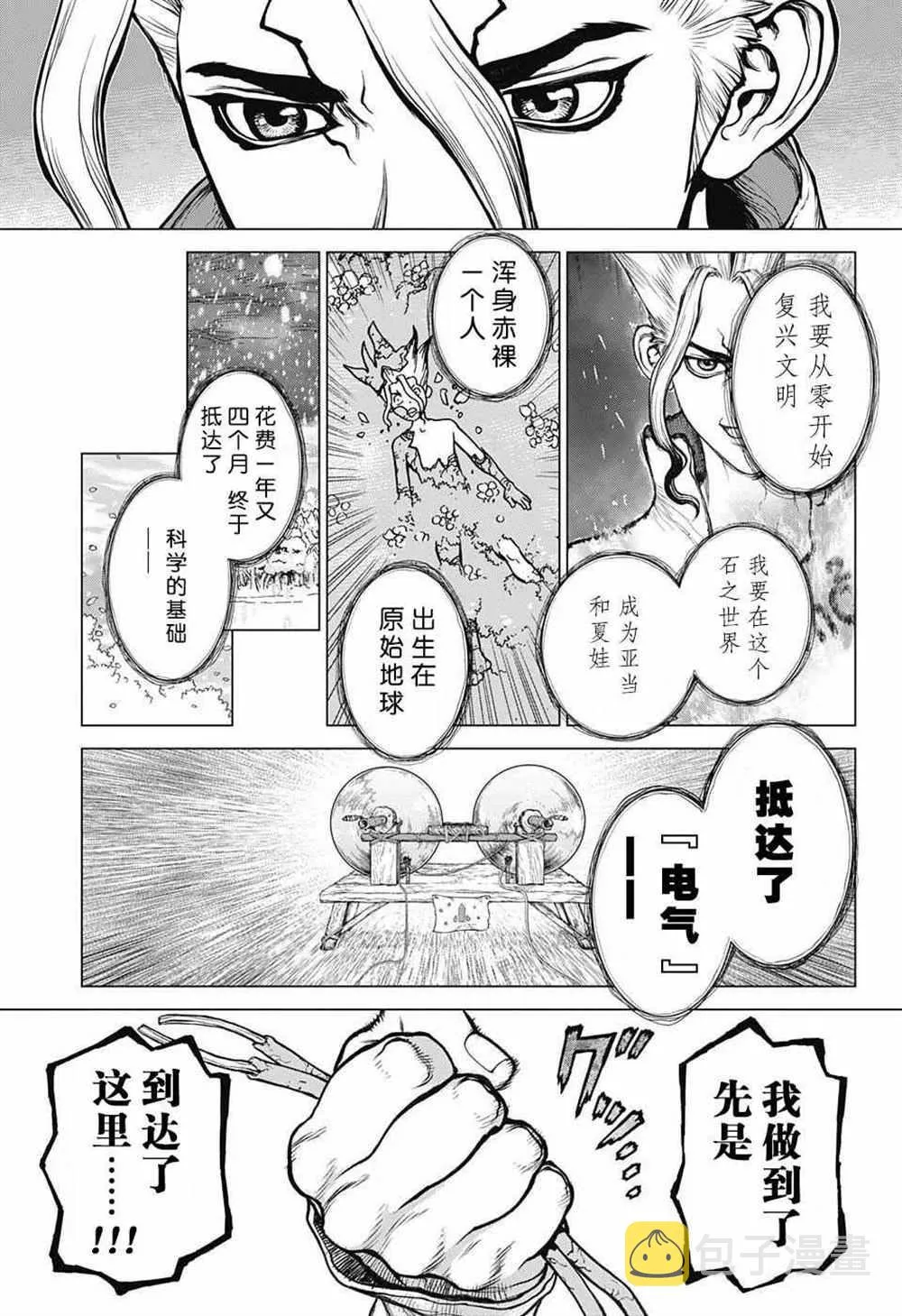 第25话 第19页