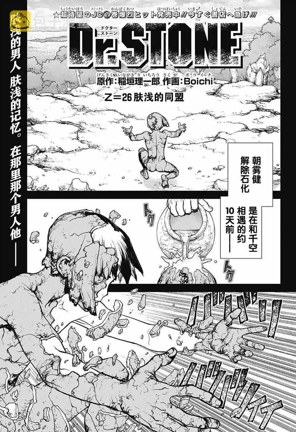 第26话 第1页