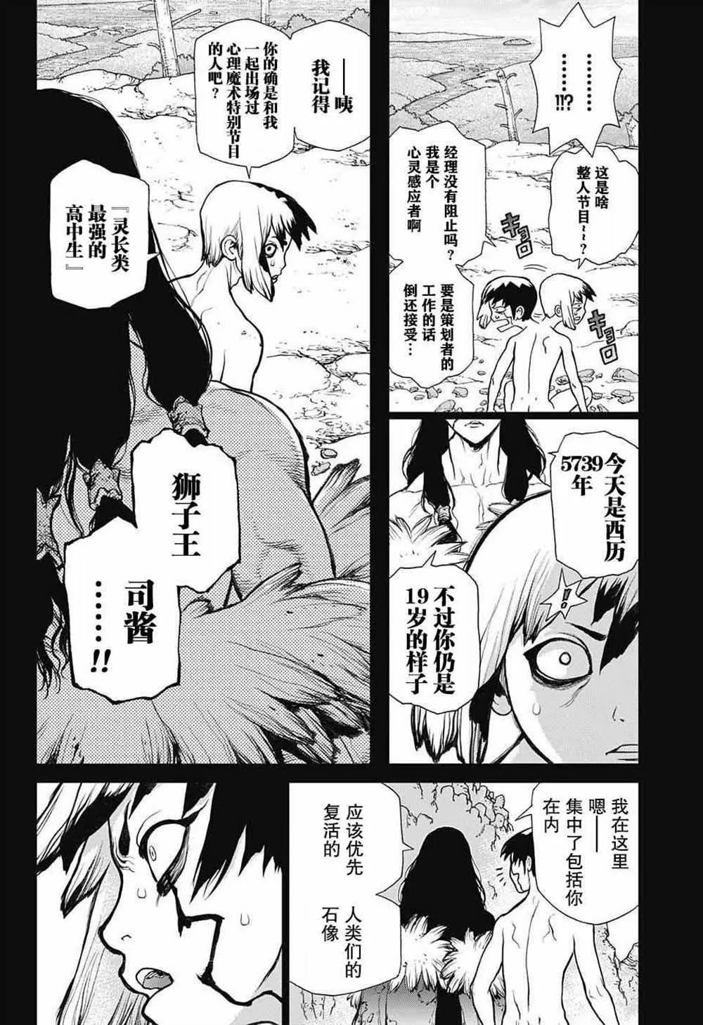第26话 第2页