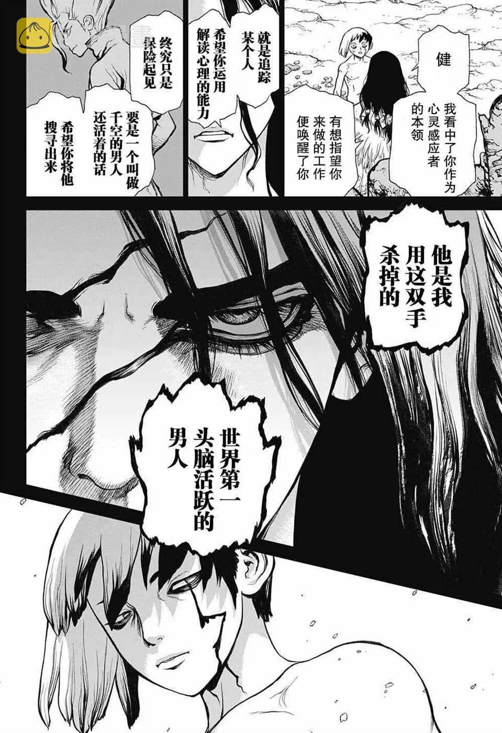 第26话 第4页