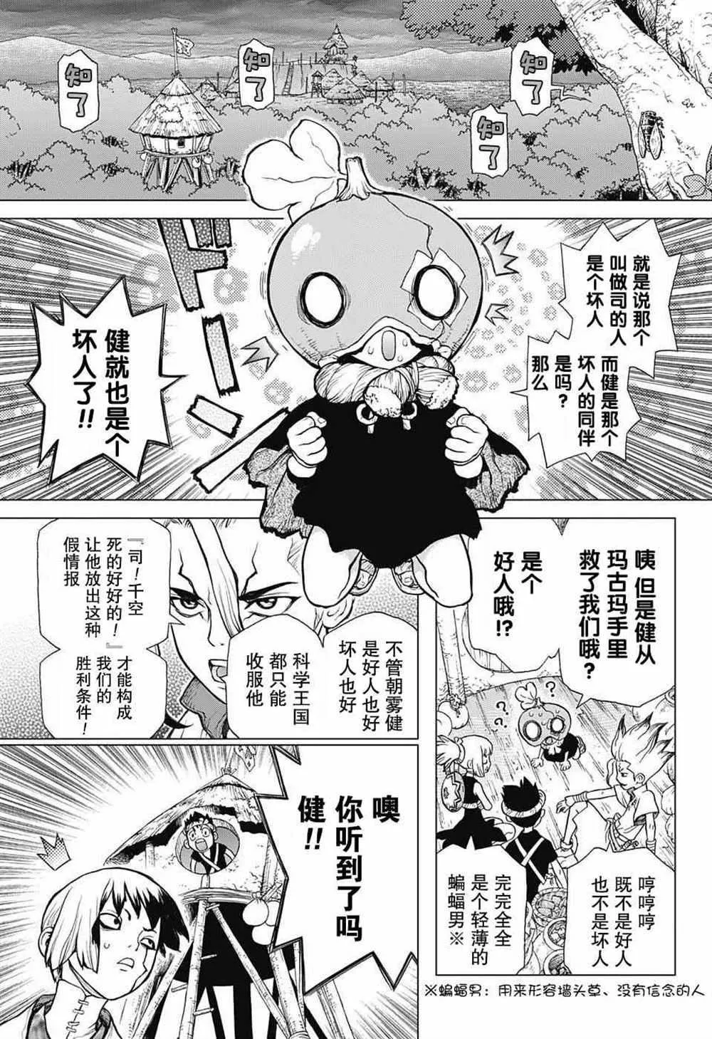 第26话 第5页