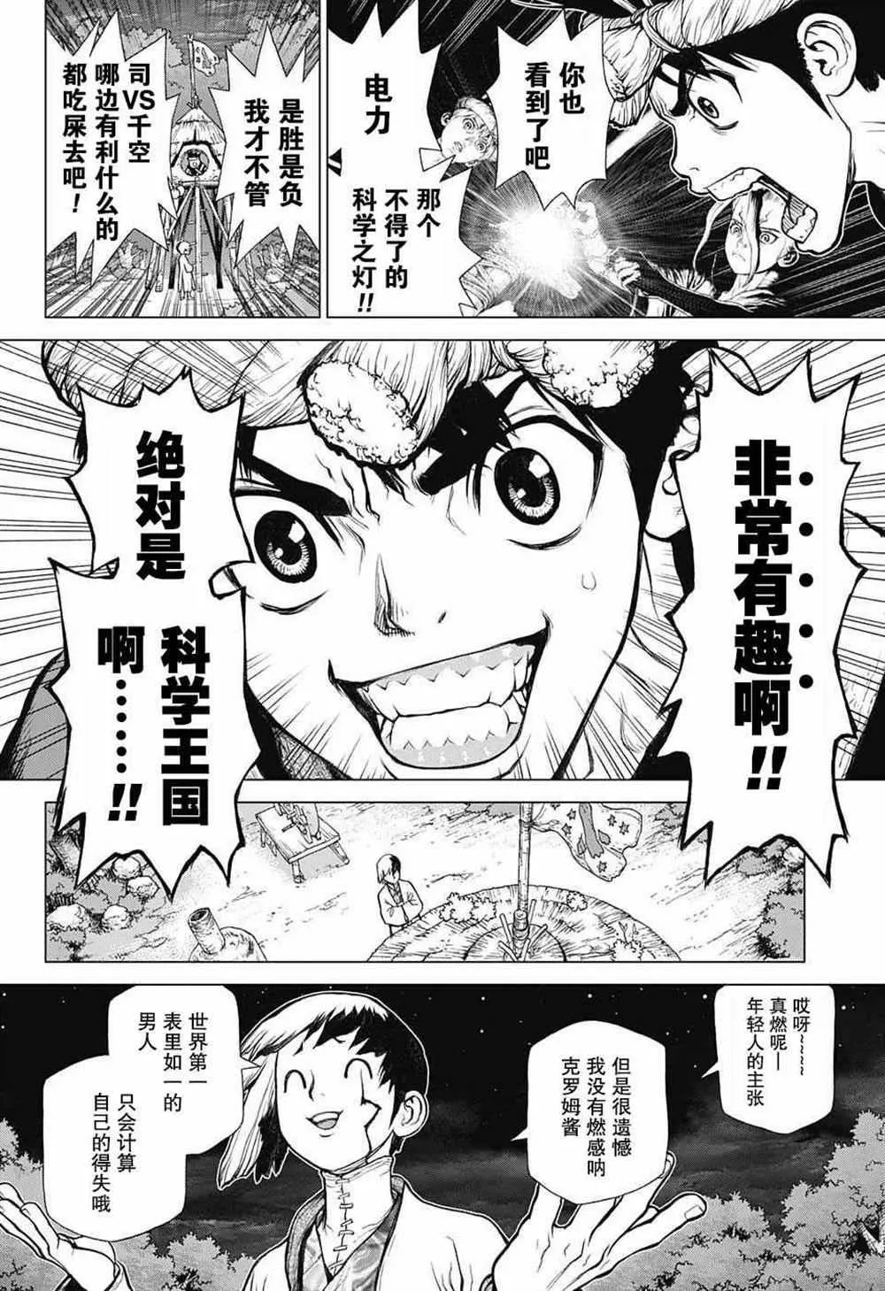 第26话 第6页