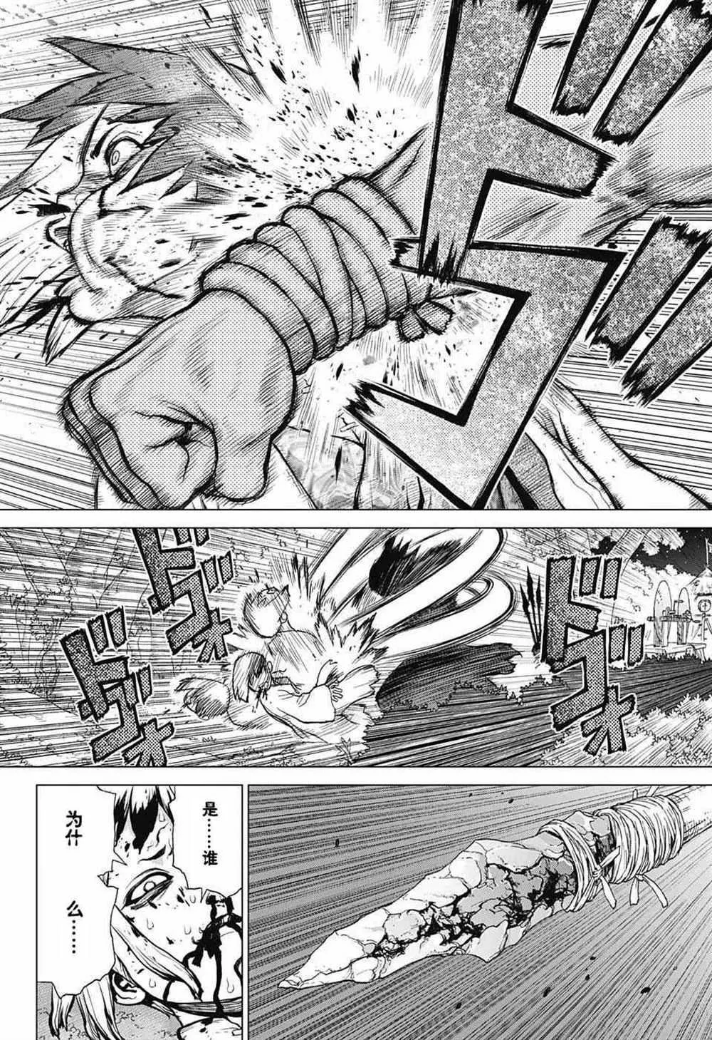 第26话 第8页