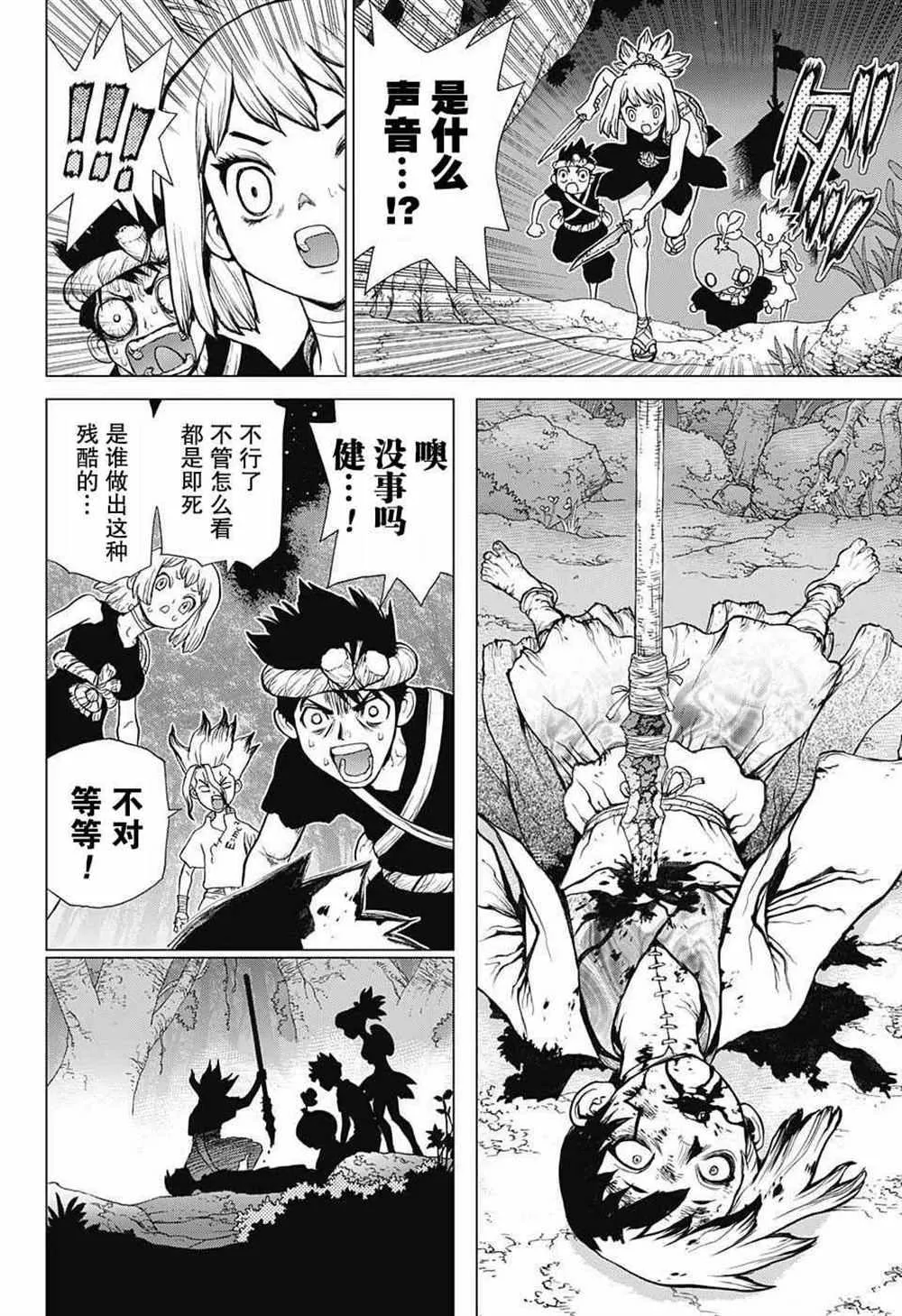 第26话 第10页