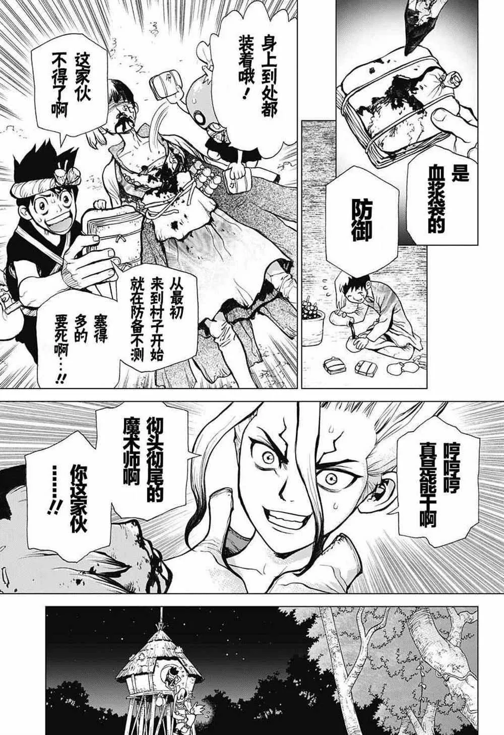 第26话 第11页