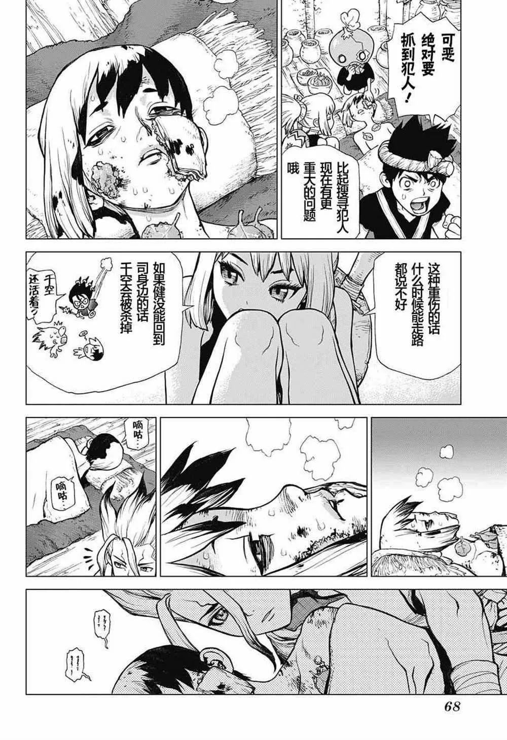 第26话 第12页