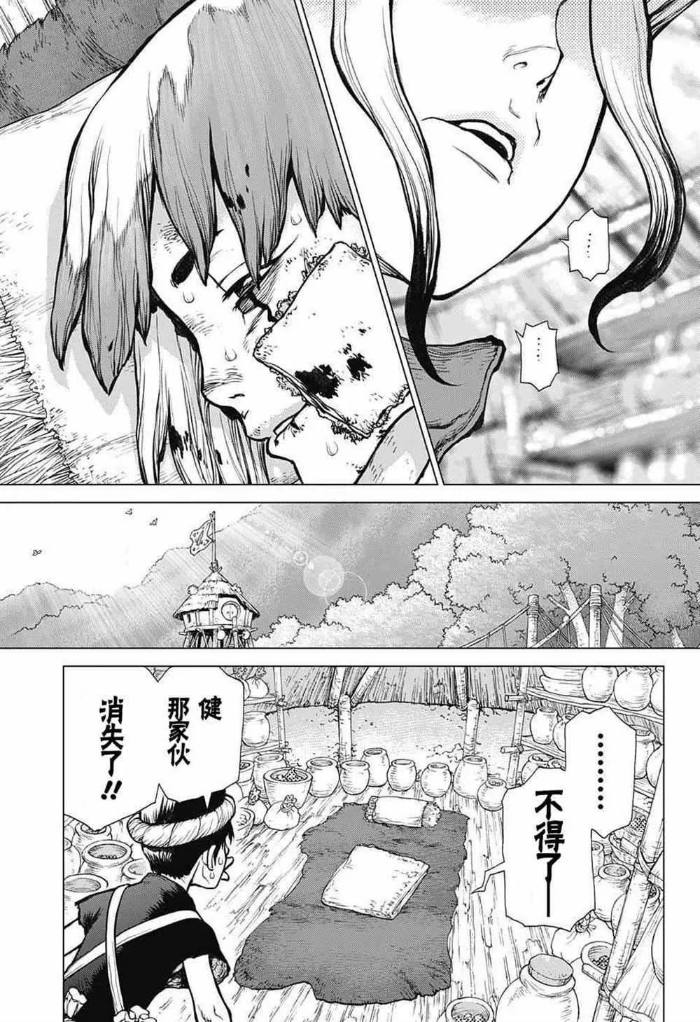 第26话 第13页