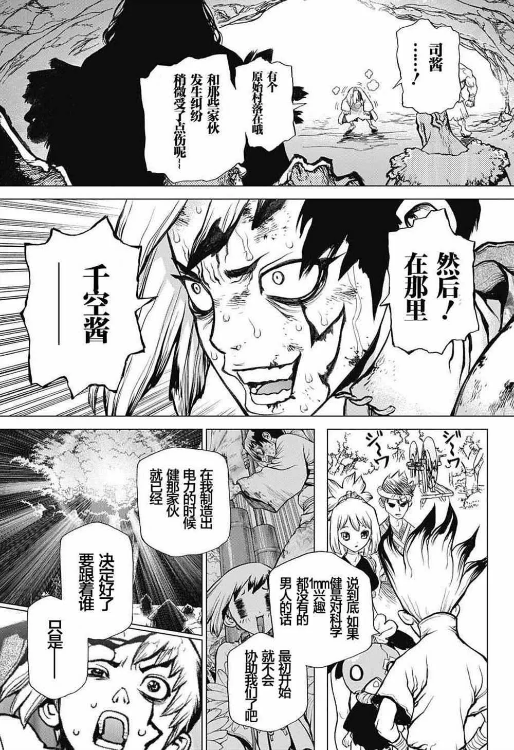 第26话 第15页