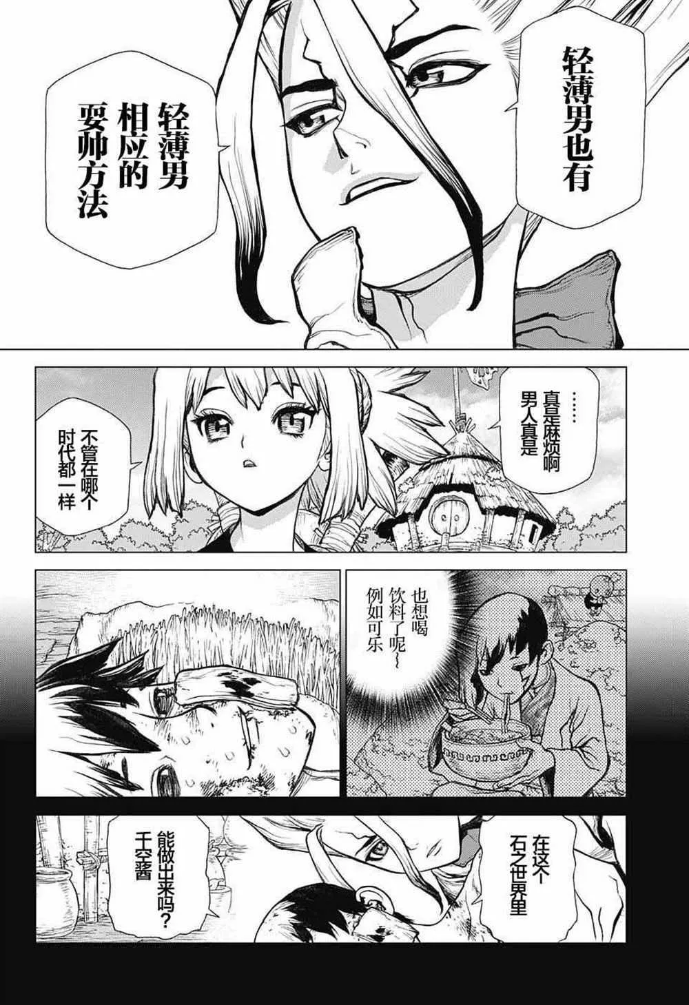 第26话 第16页