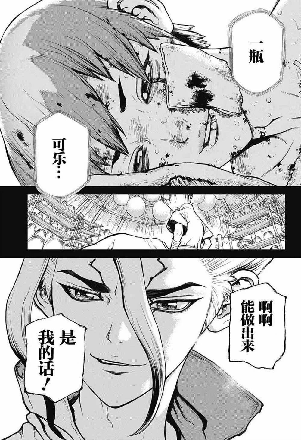 第26话 第17页