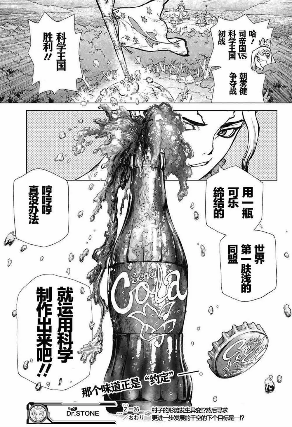 第26话 第19页