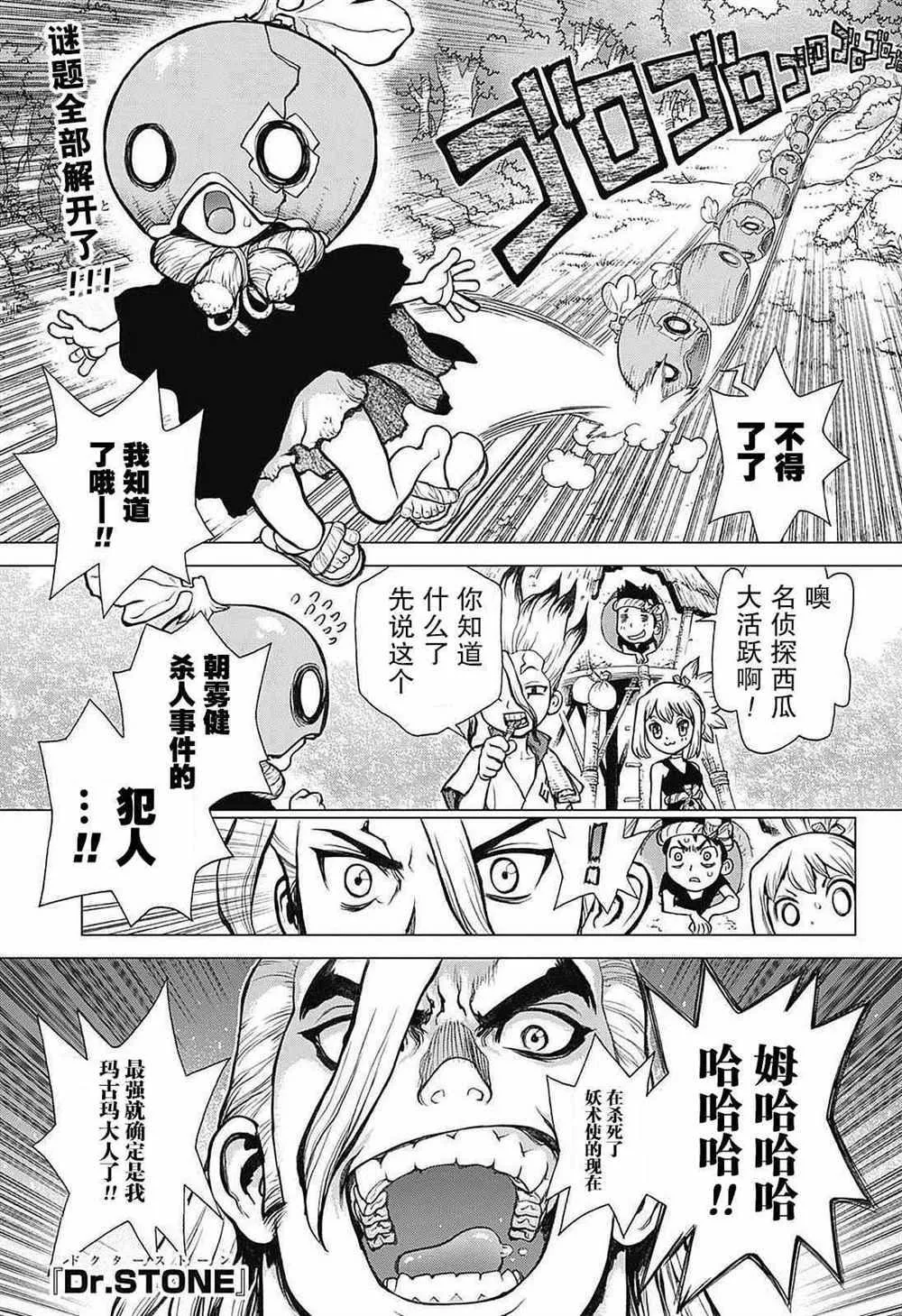 第27话 第1页