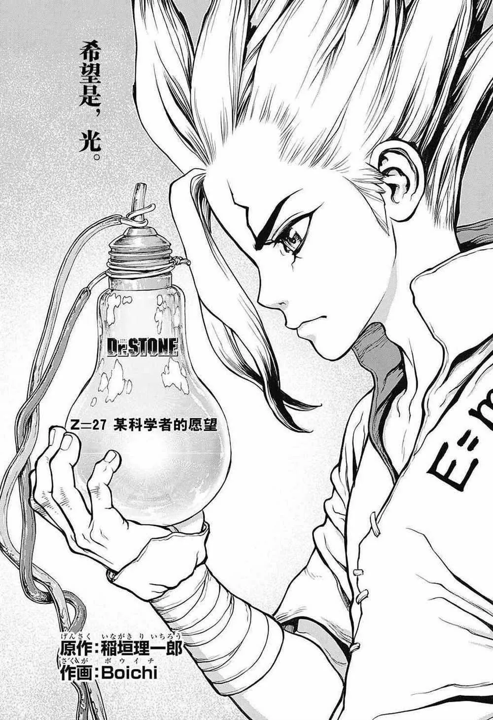 第27话 第2页