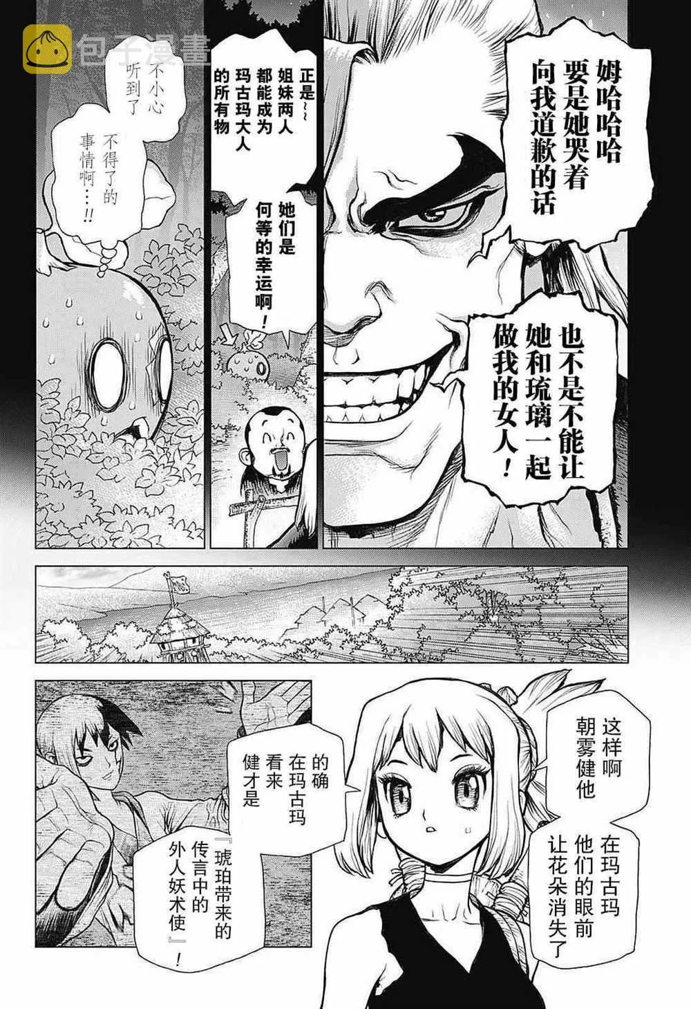 第27话 第4页