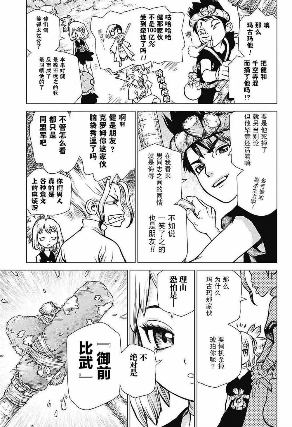 第27话 第5页
