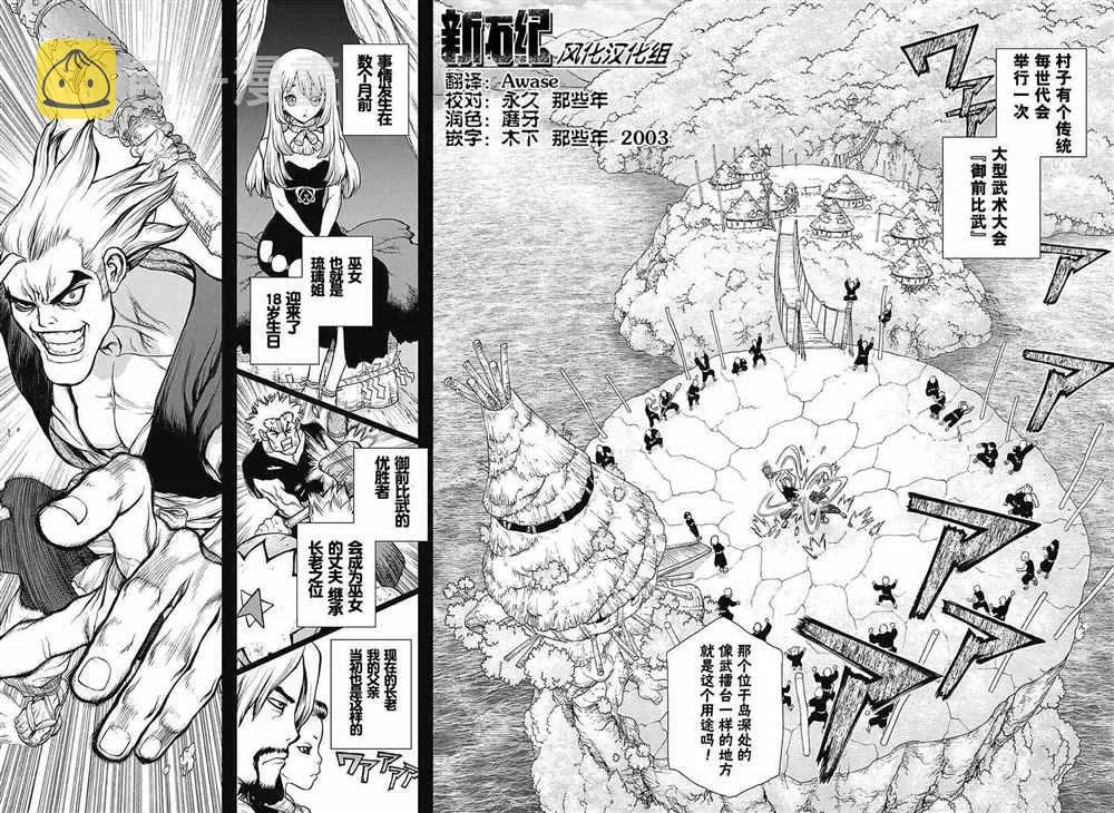 第27话 第6页