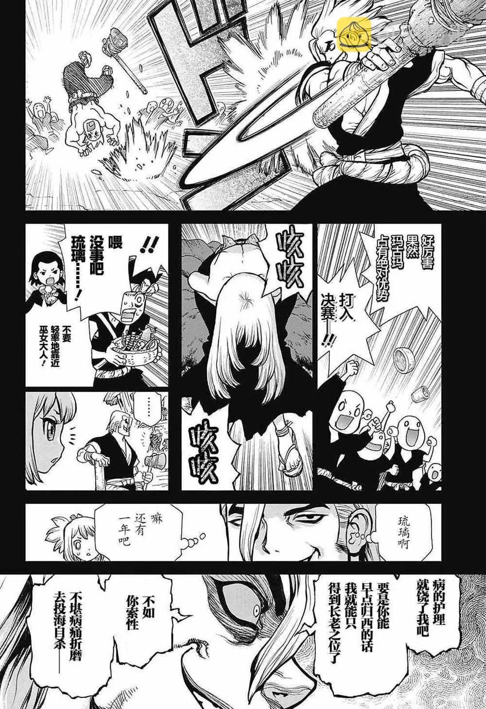 第27话 第7页