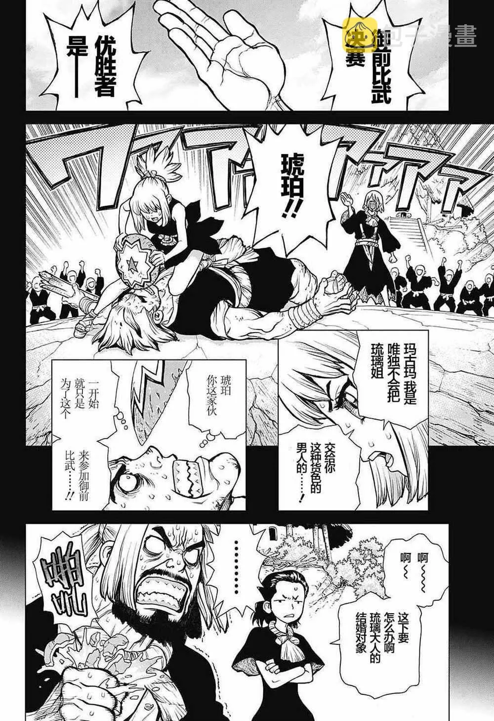 第27话 第9页