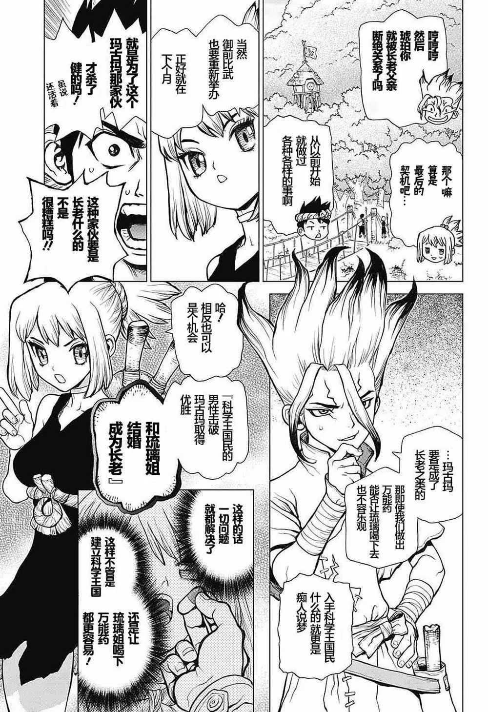 第27话 第10页