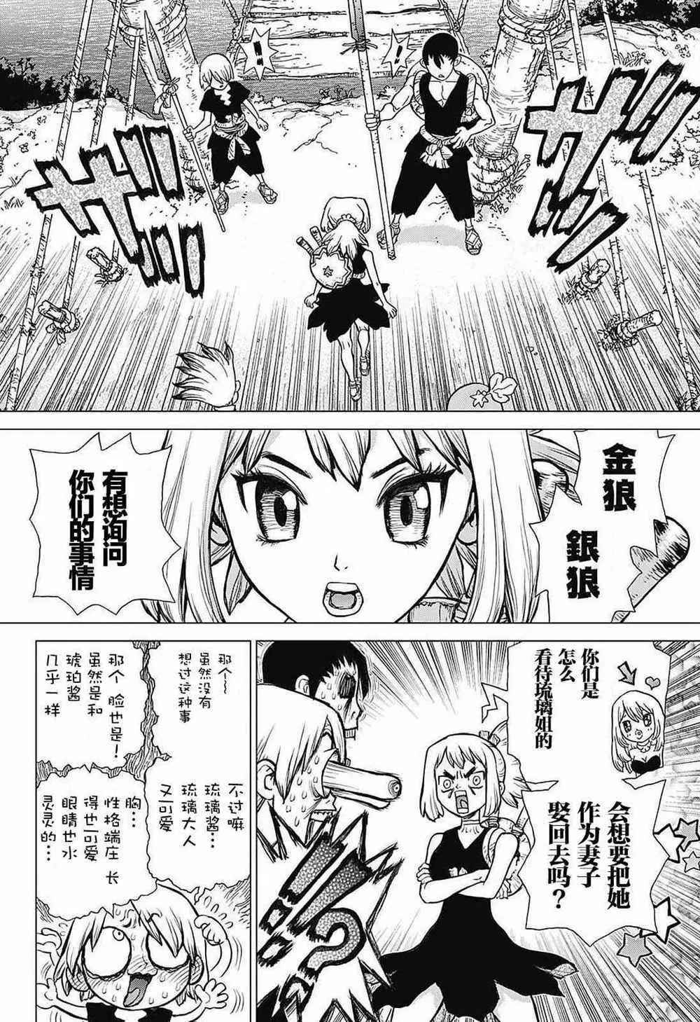 第27话 第11页