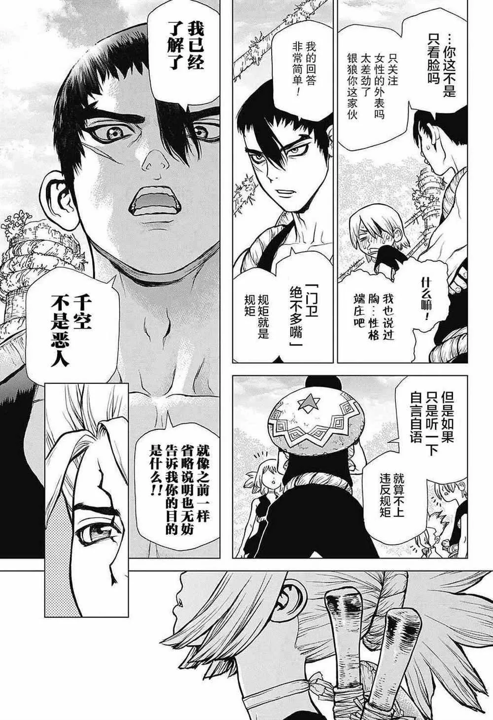 第27话 第12页