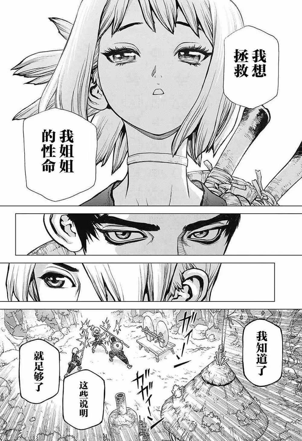 第27话 第13页