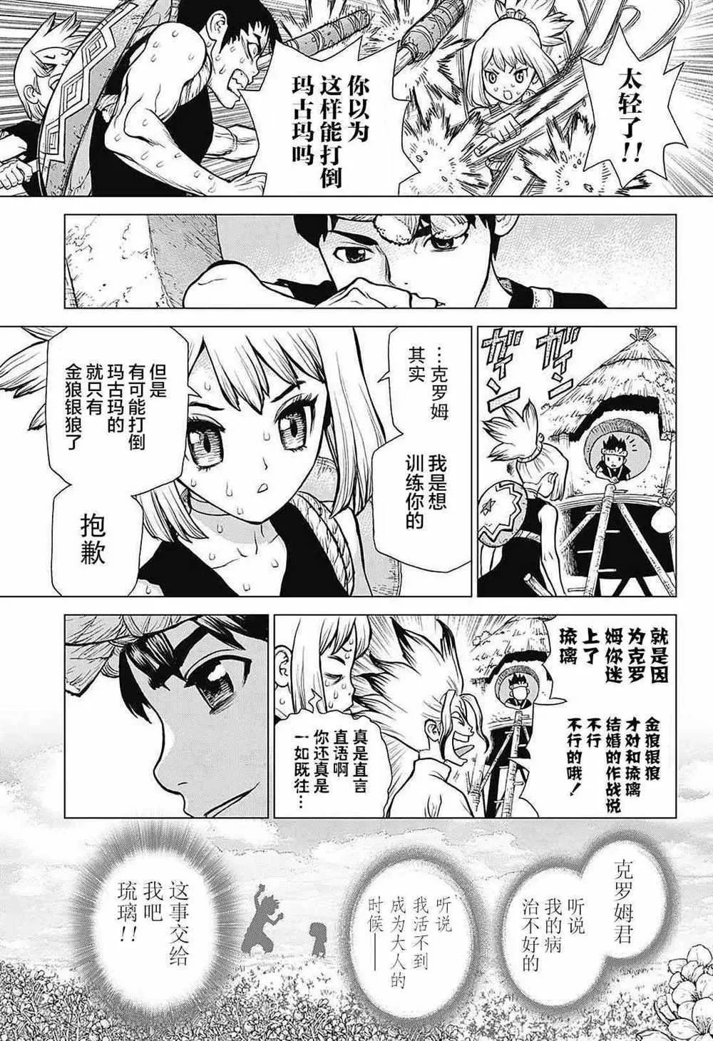 第27话 第14页