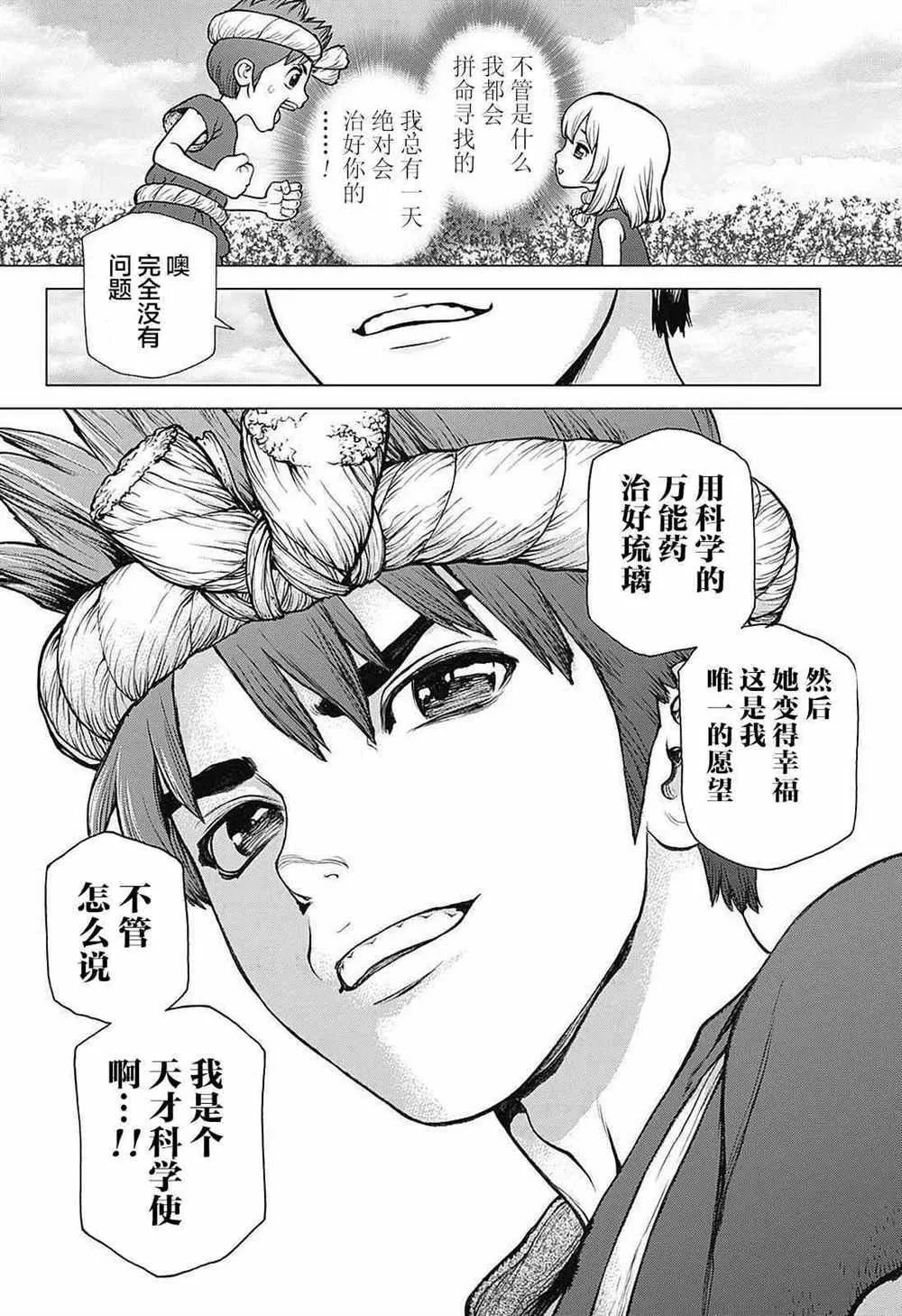 第27话 第15页