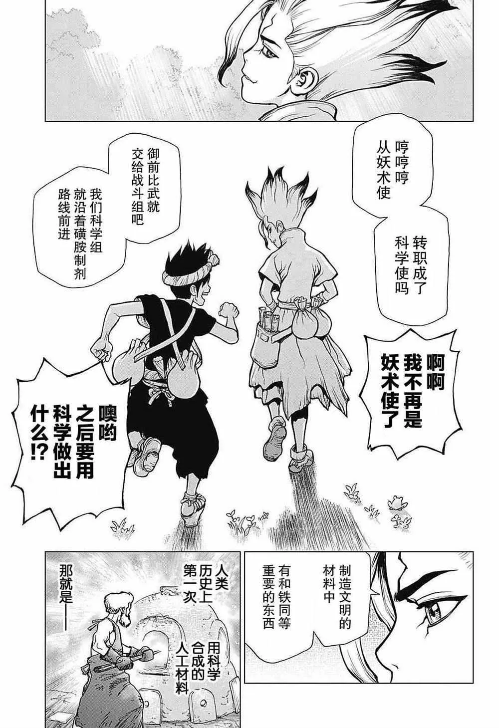第27话 第16页