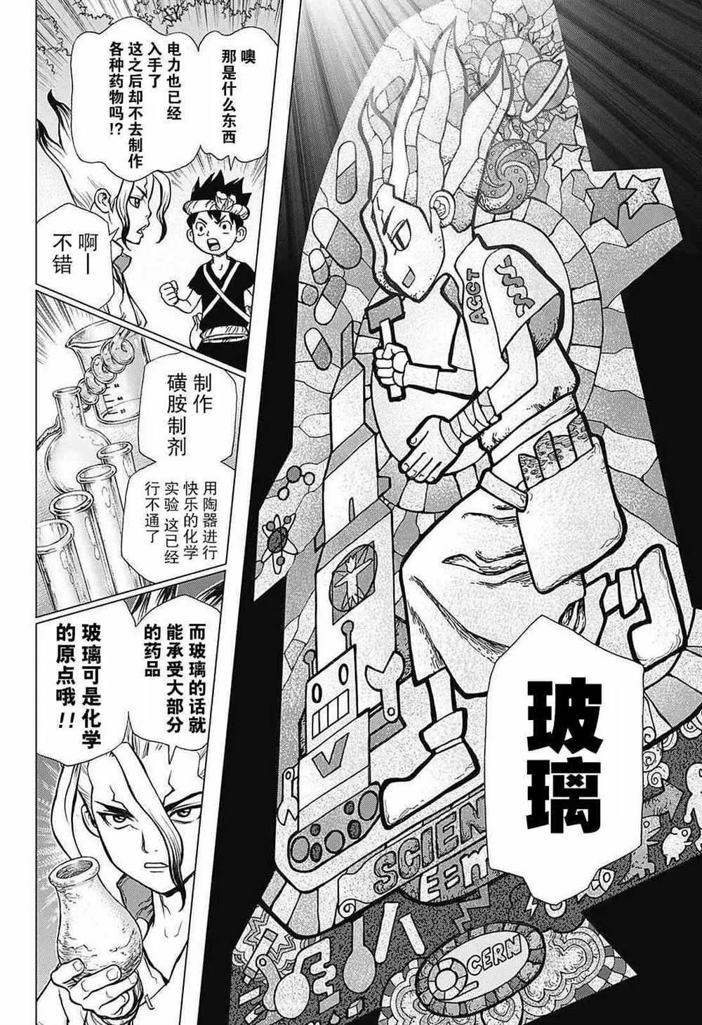 第27话 第17页