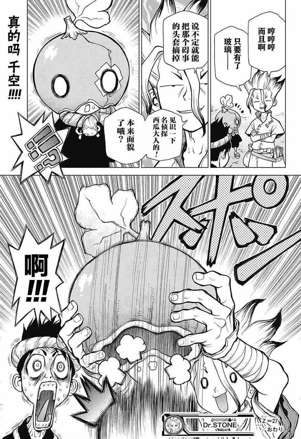 第27话 第18页