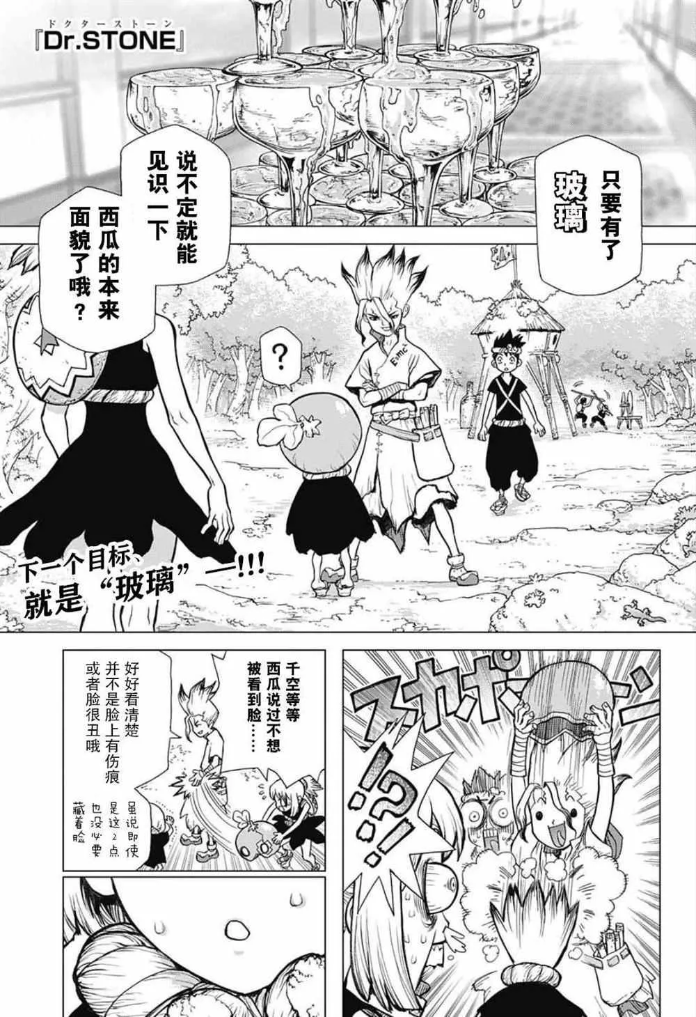 第28话 第1页