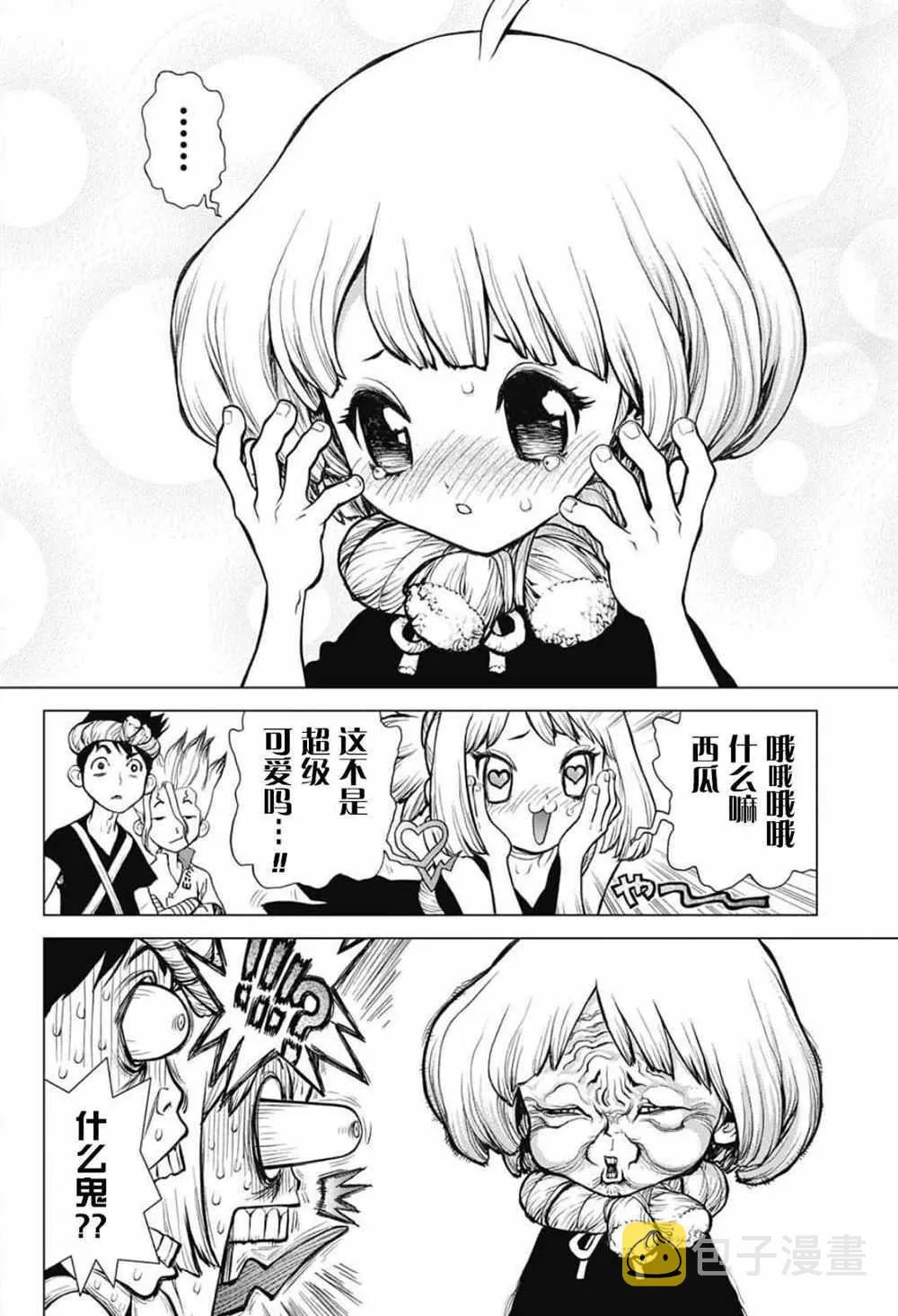 第28话 第2页