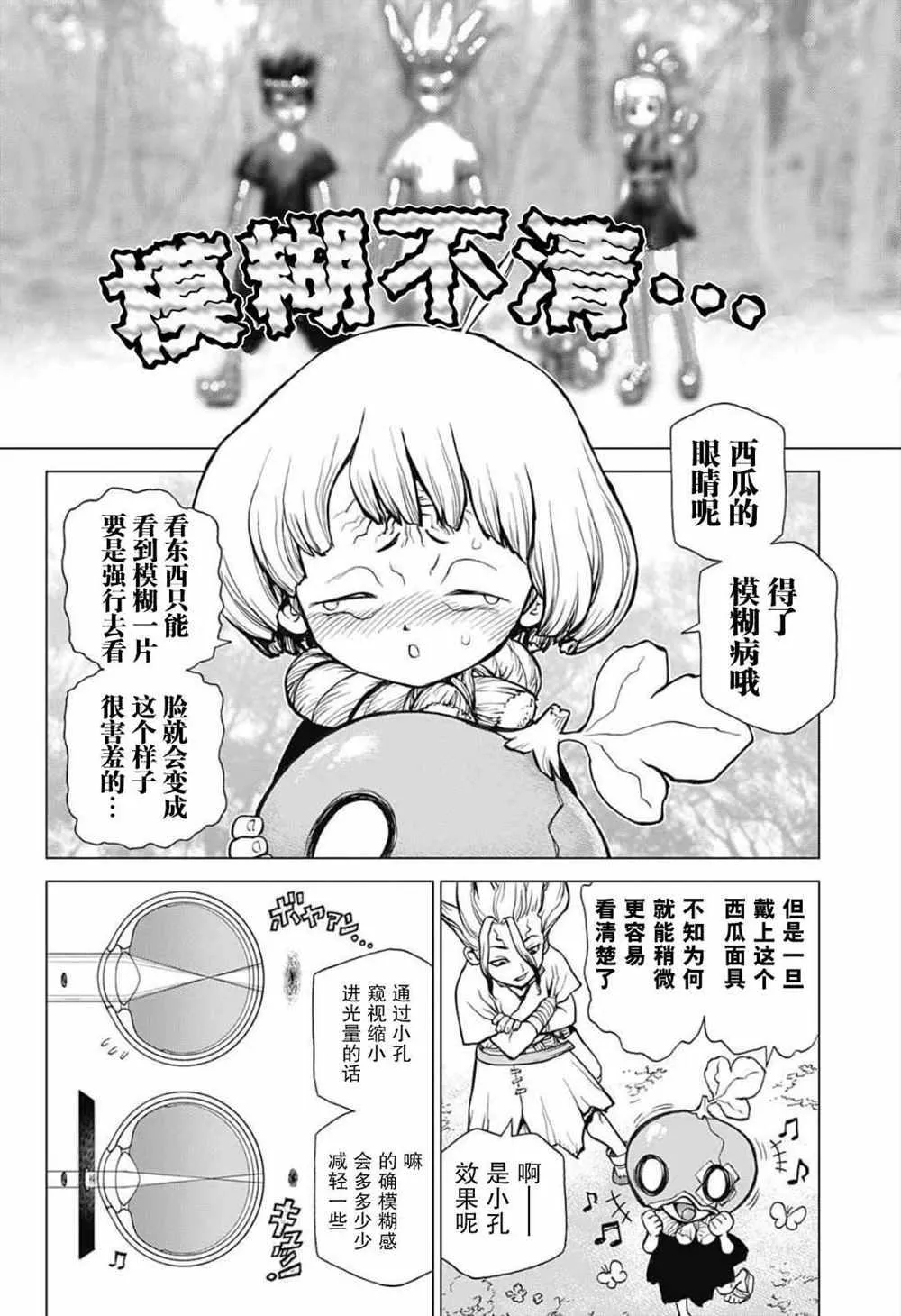 第28话 第4页