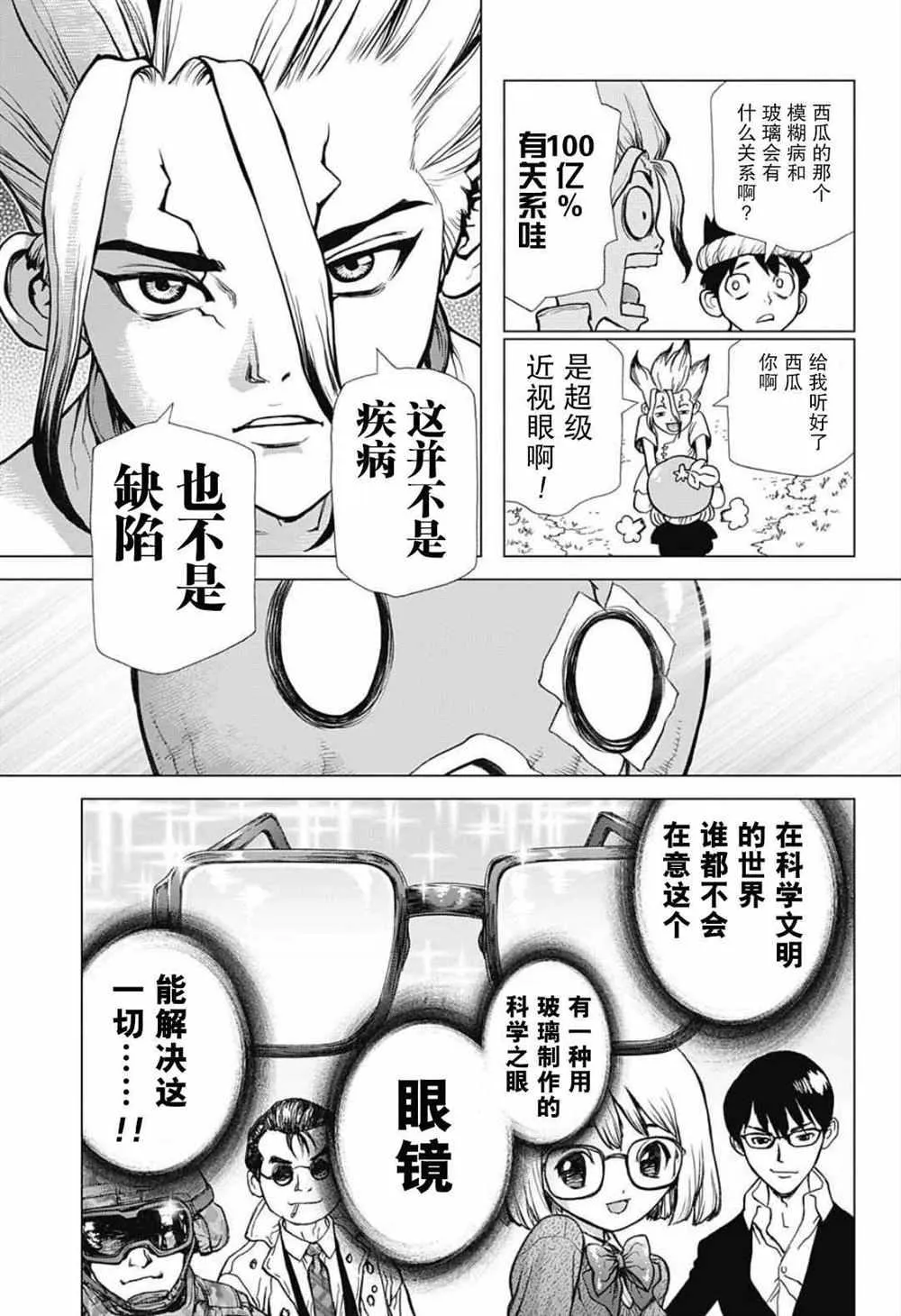第28话 第5页