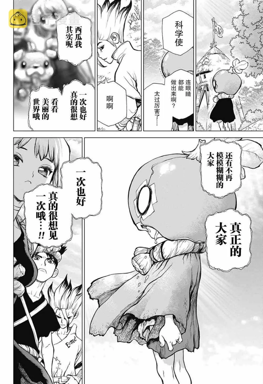 第28话 第6页