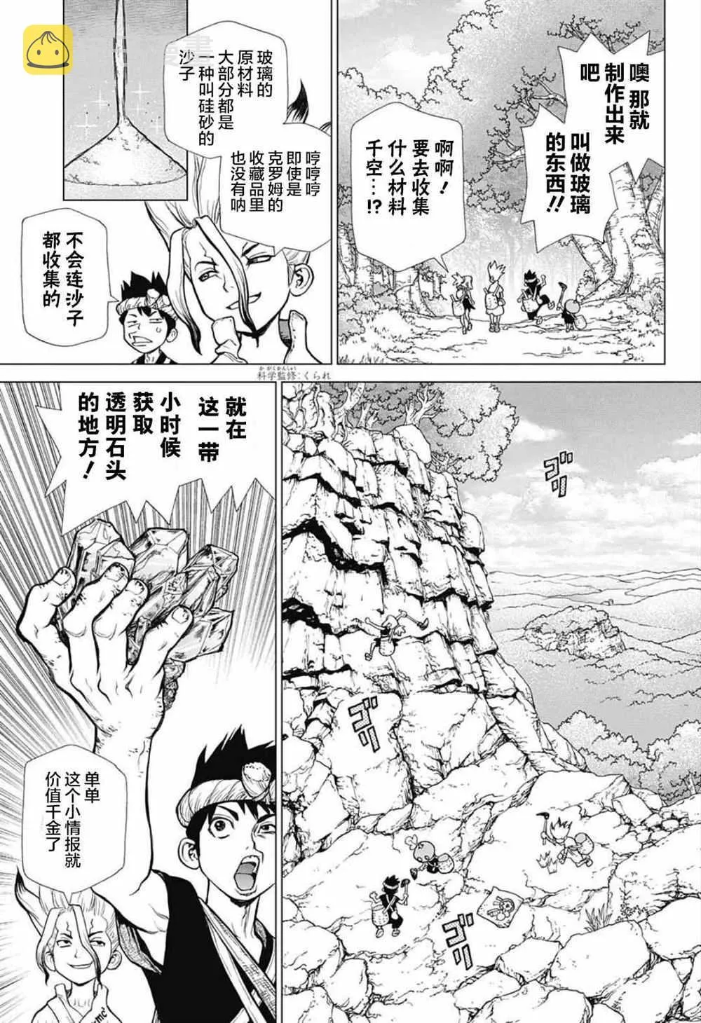 第28话 第7页