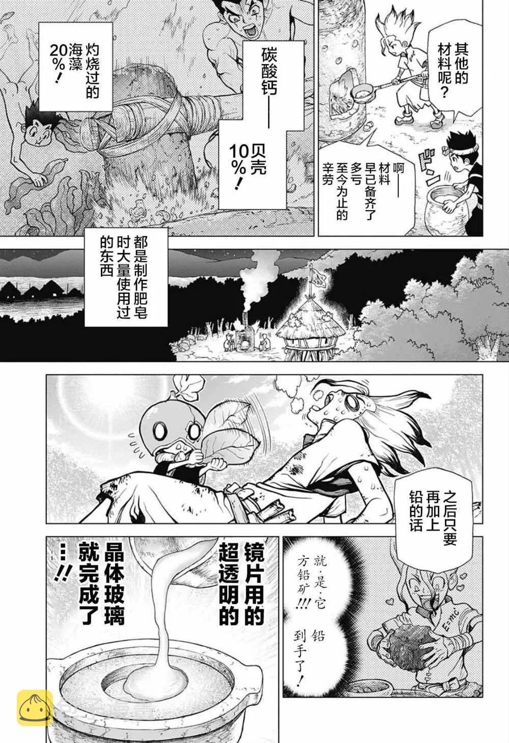 第28话 第9页