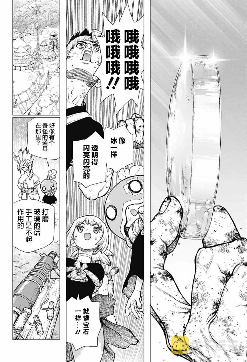 第28话 第10页