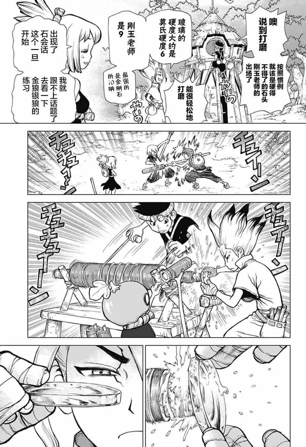 第28话 第11页