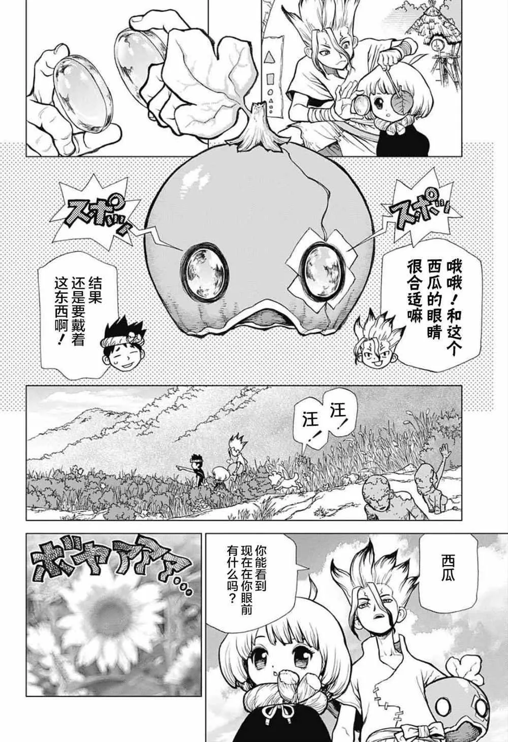 第28话 第12页