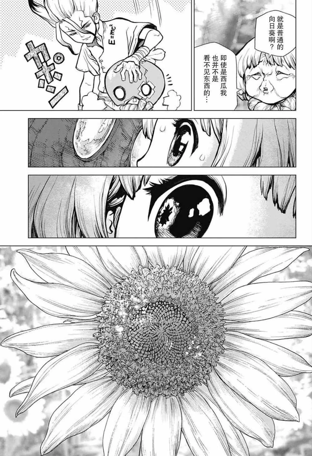 第28话 第13页