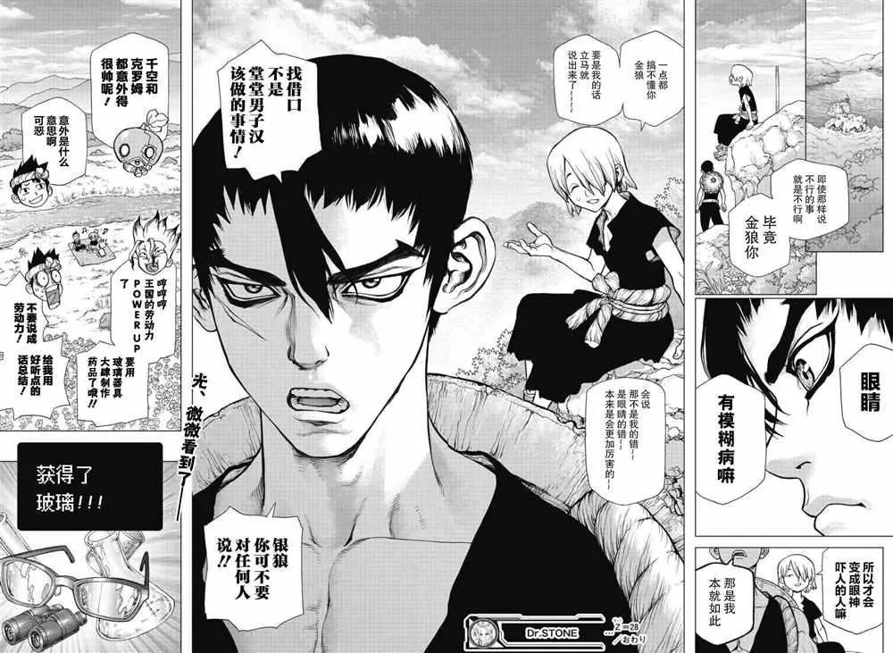 第28话 第17页