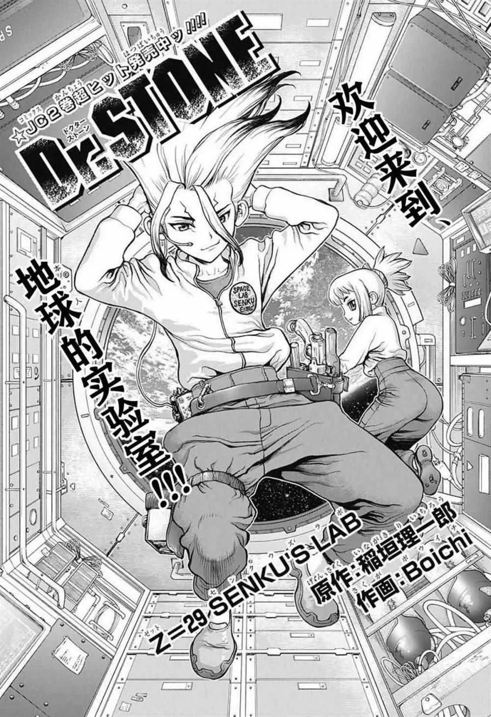 第29话 第1页