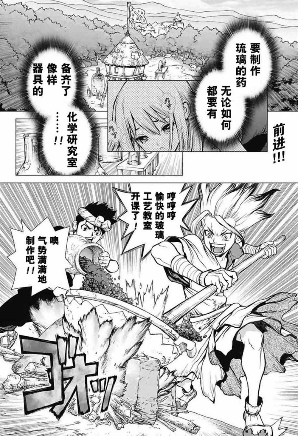 第29话 第2页