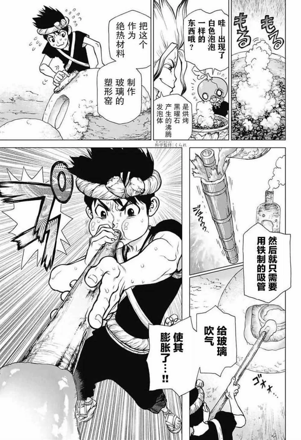 第29话 第3页