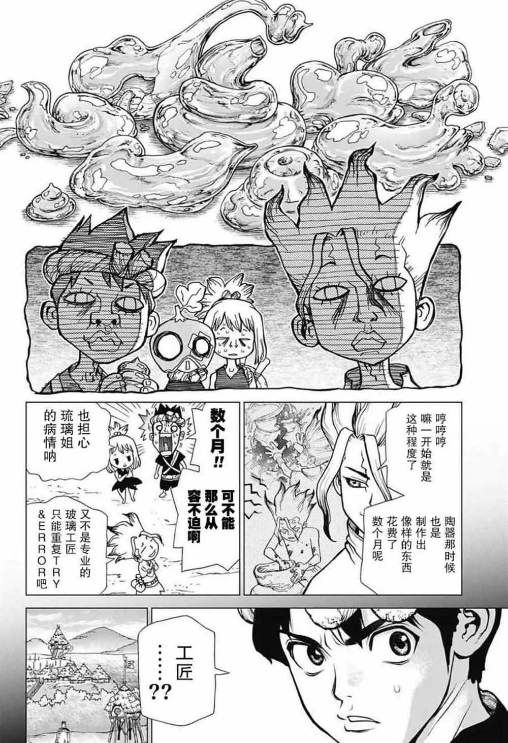 第29话 第4页