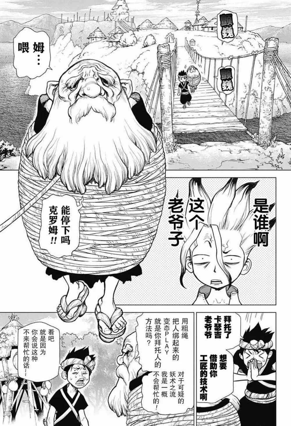 第29话 第5页