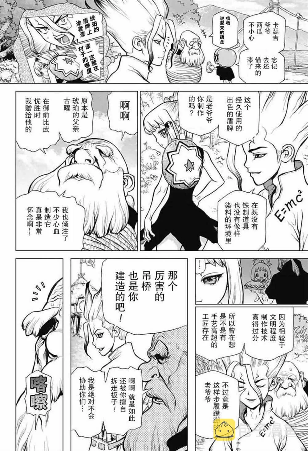 第29话 第6页
